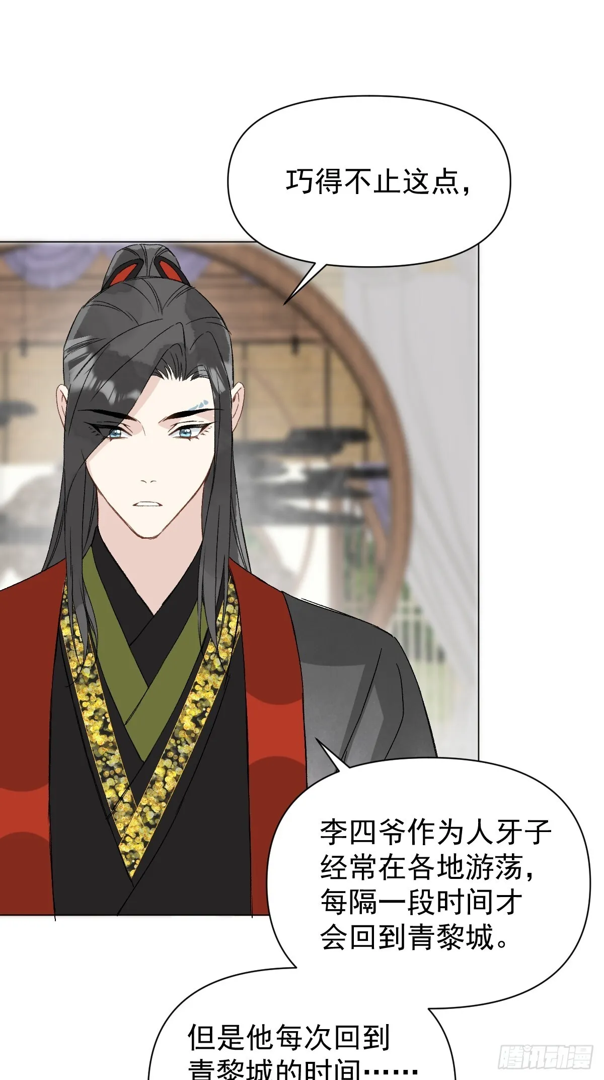048 窃听30