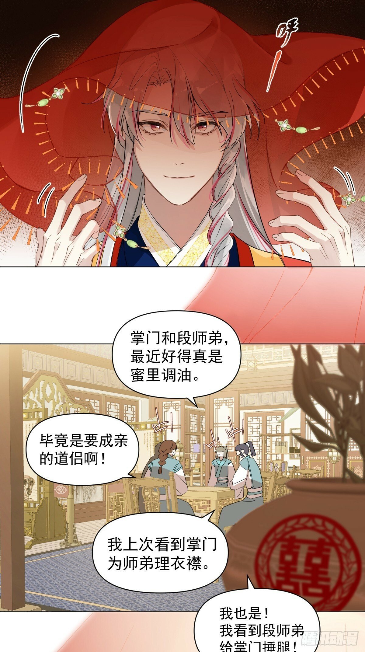 023 大婚之日18