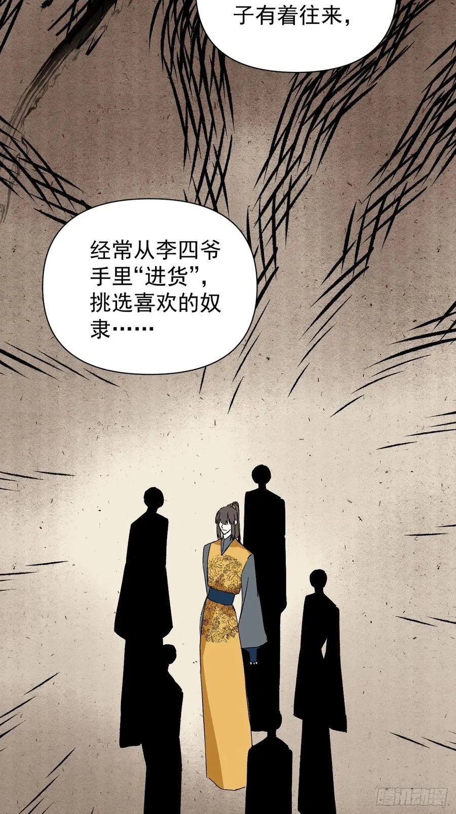 051 噩梦的开始5