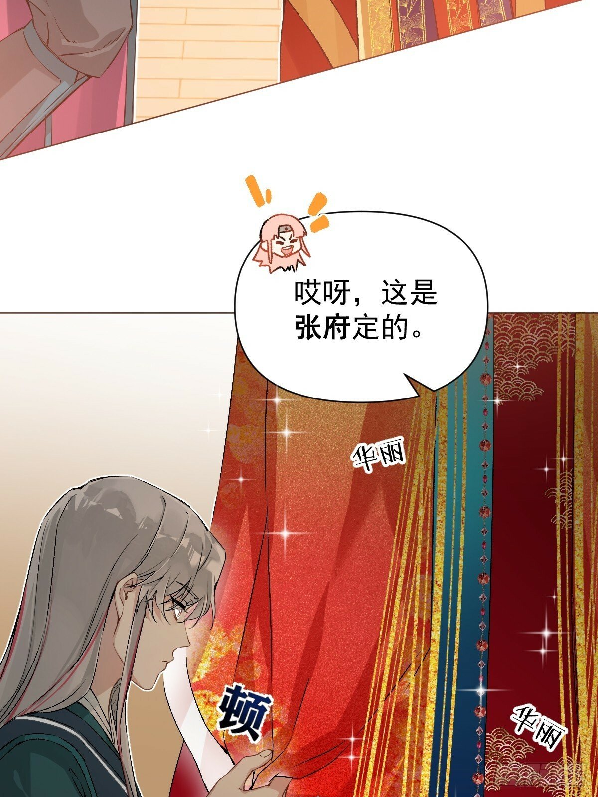 023 大婚之日10