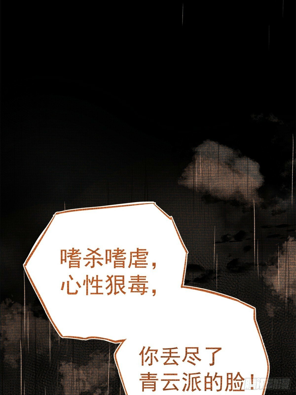 03 失控的狂犬9