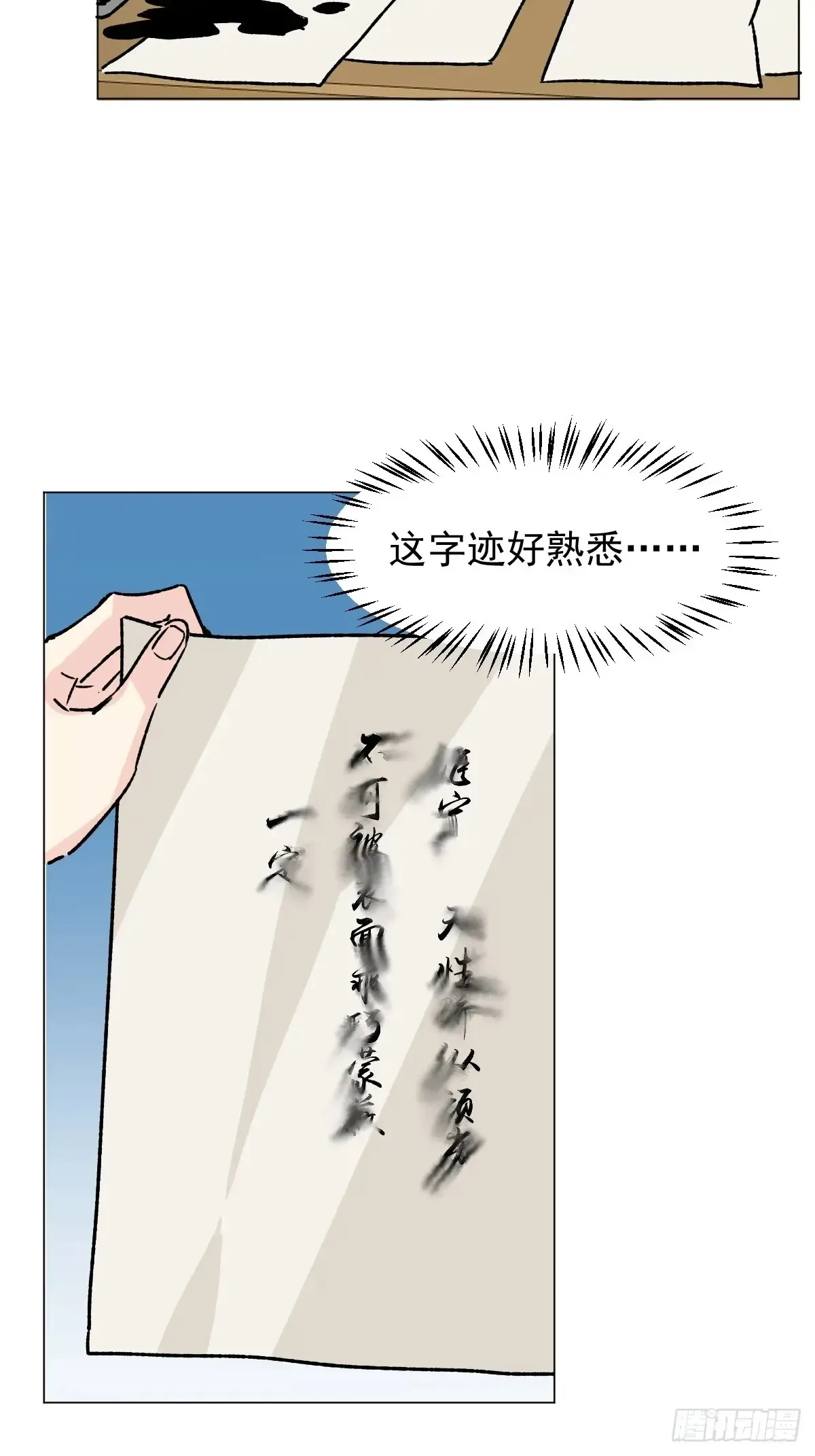 062 真相11