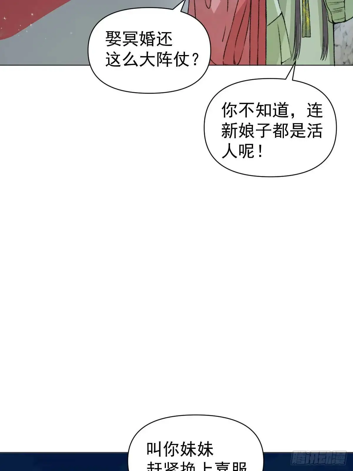 043 并不厌恶他3
