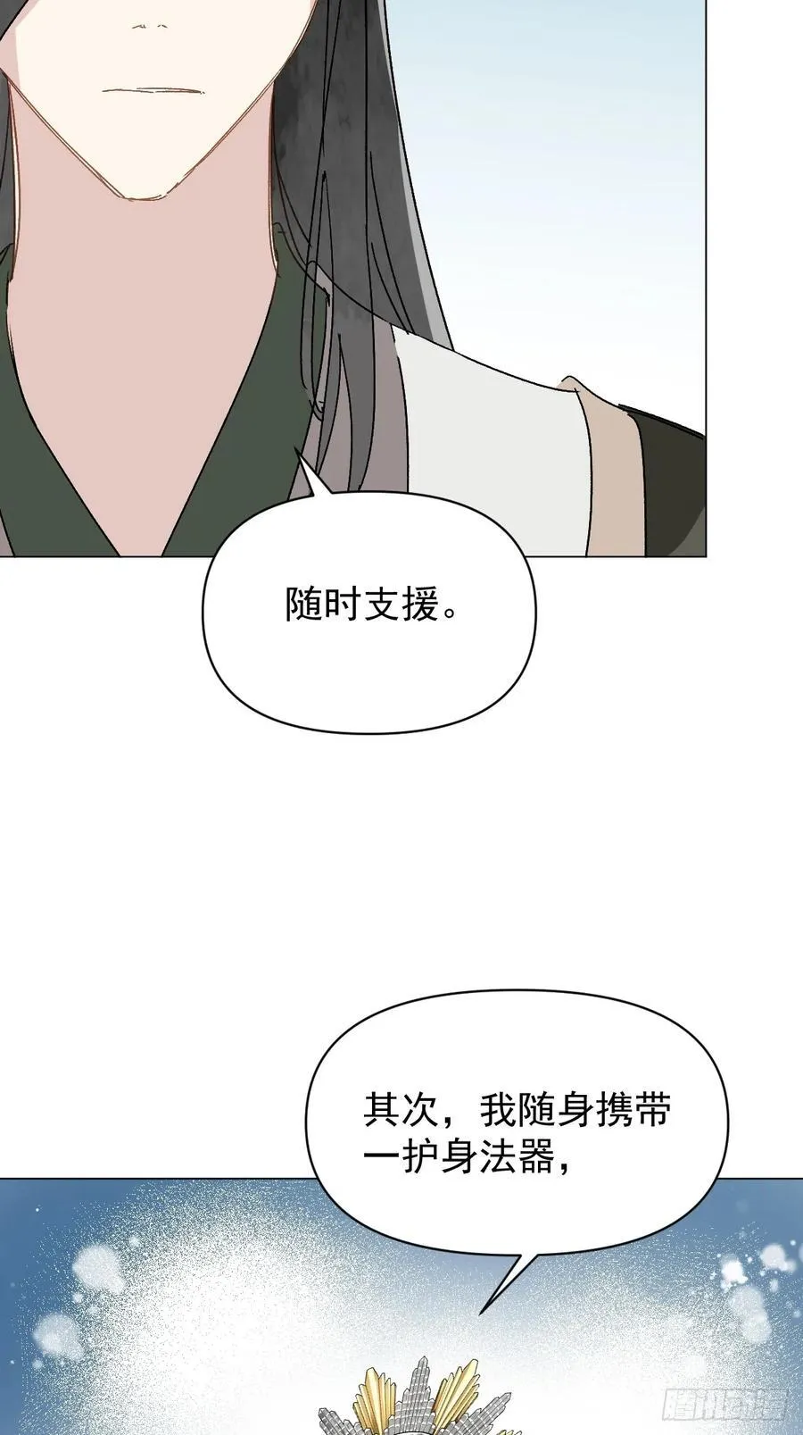 66 携手江湖23