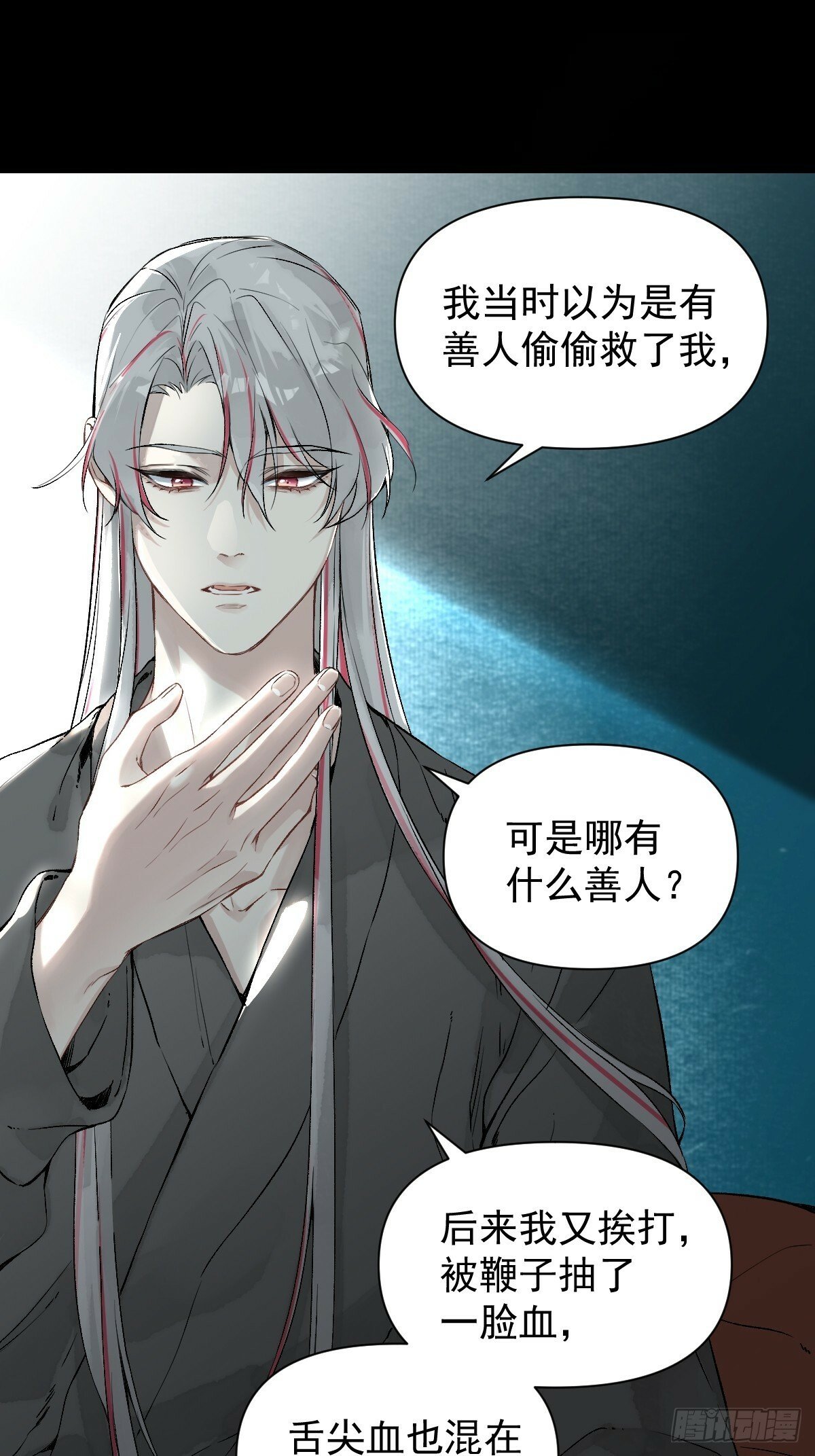 020 血气的代价29