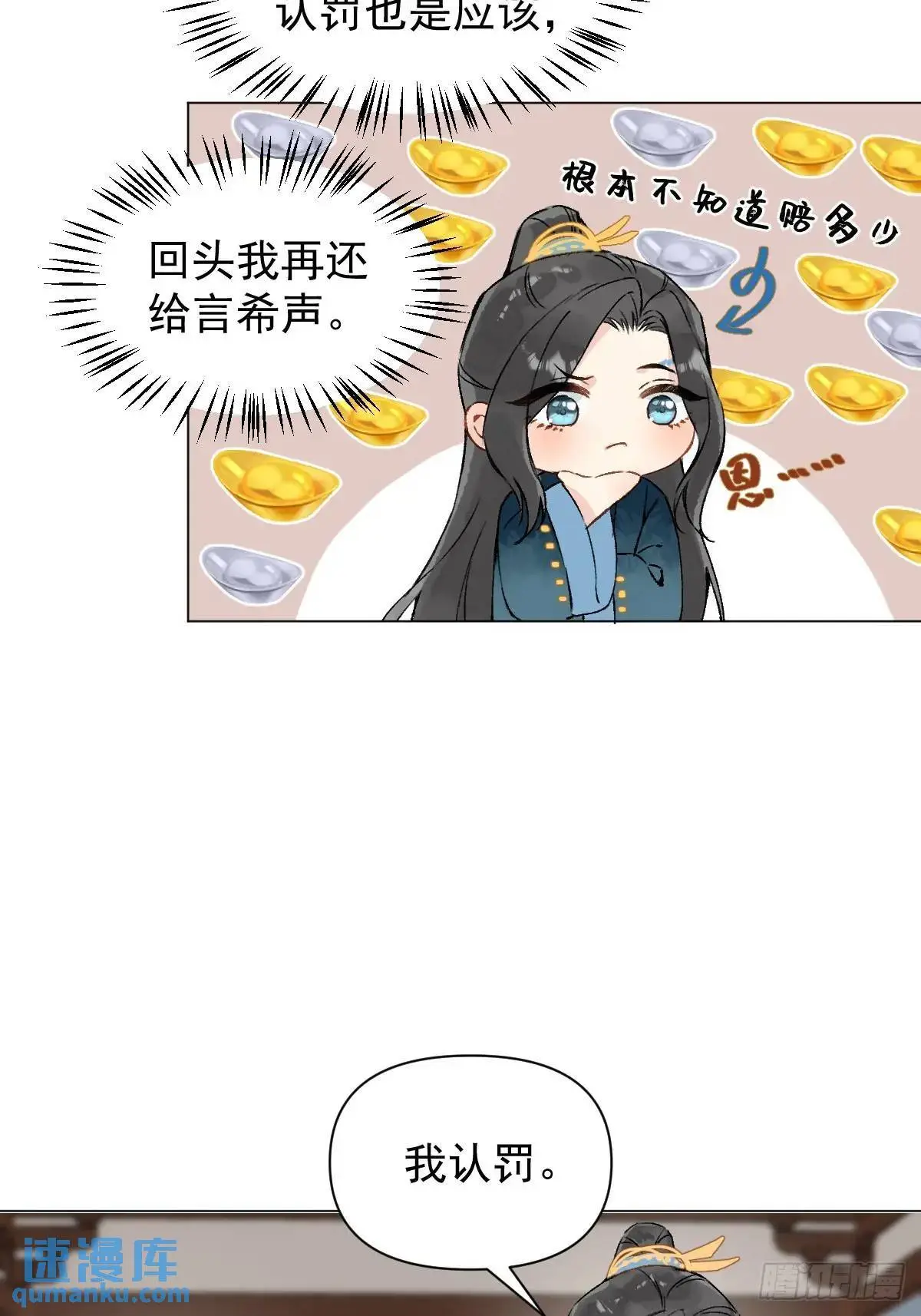 039 还没原谅我8