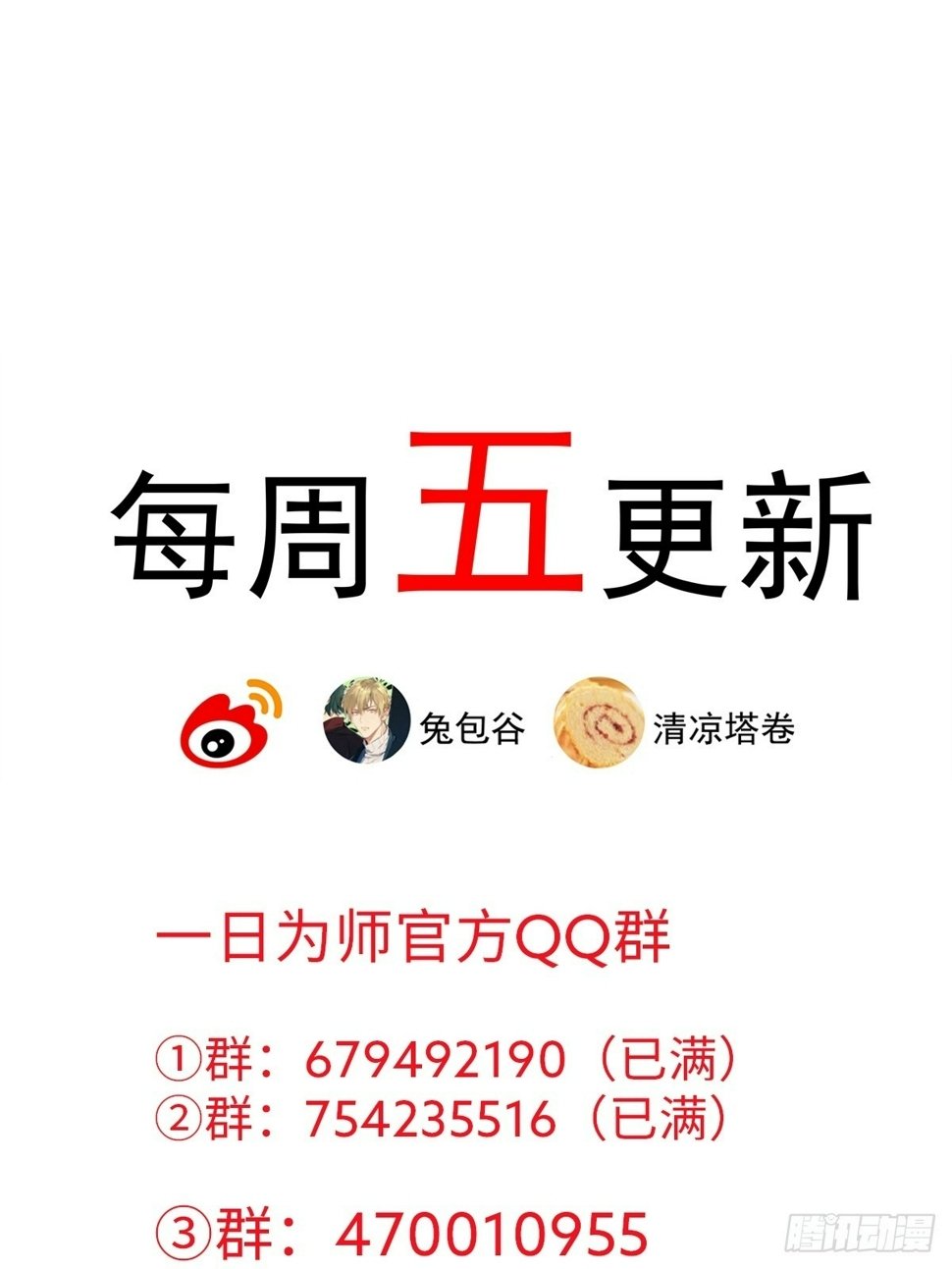 011 你不喜欢我了？54