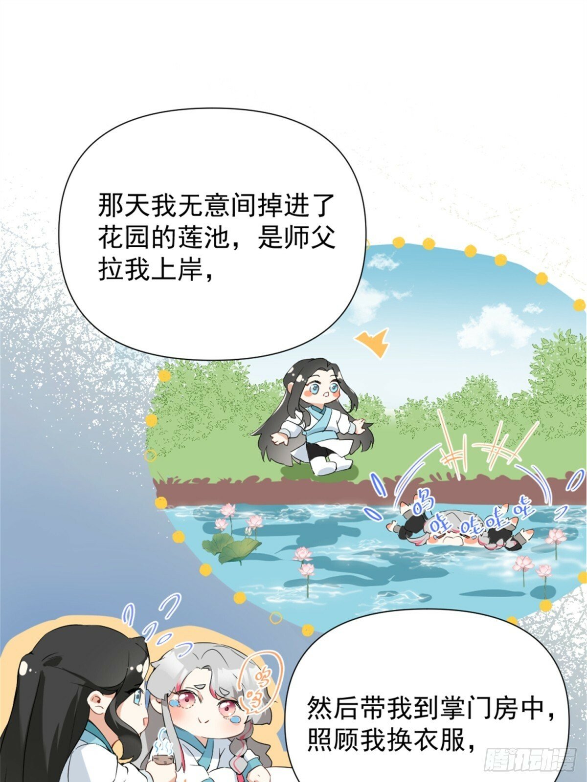 05 我在下面？21
