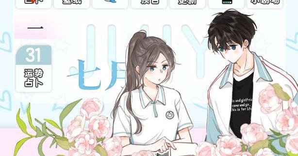 第5期：一周恋爱占卜（日更中）15