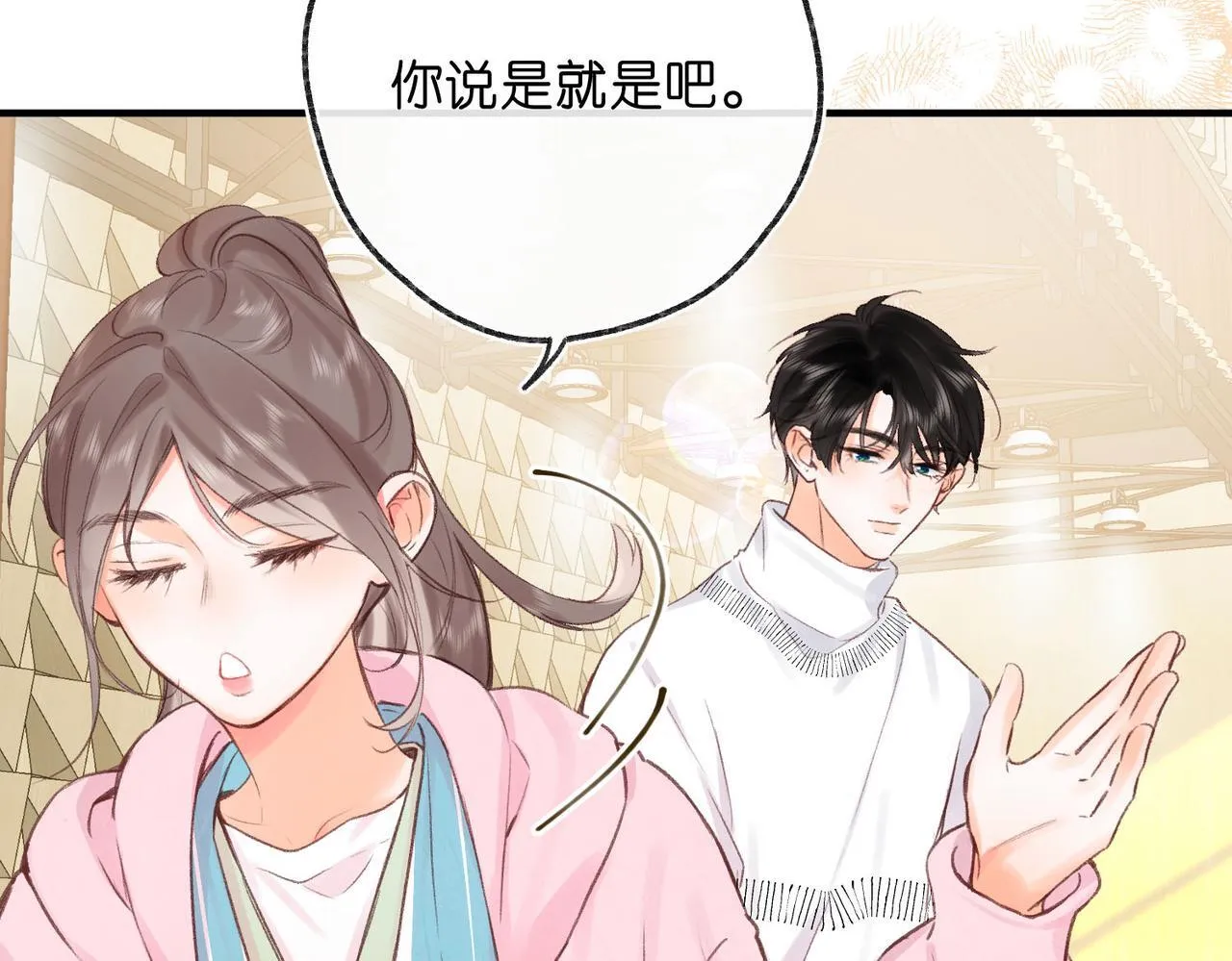 第45话 硬核表白16