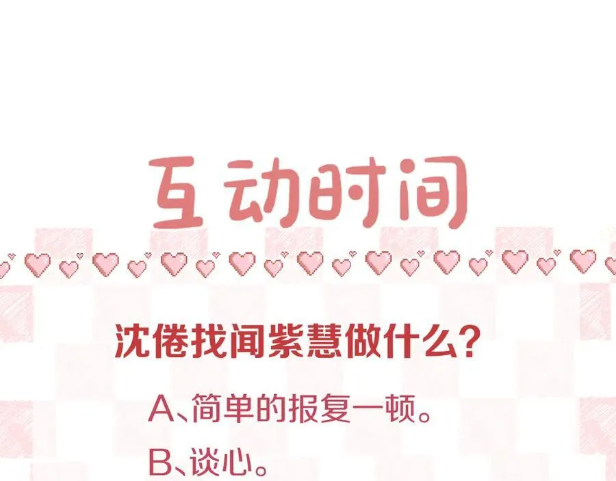 第43话 我就一眼没看住你89