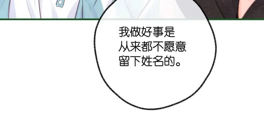 第20话 小林老师辛苦了95