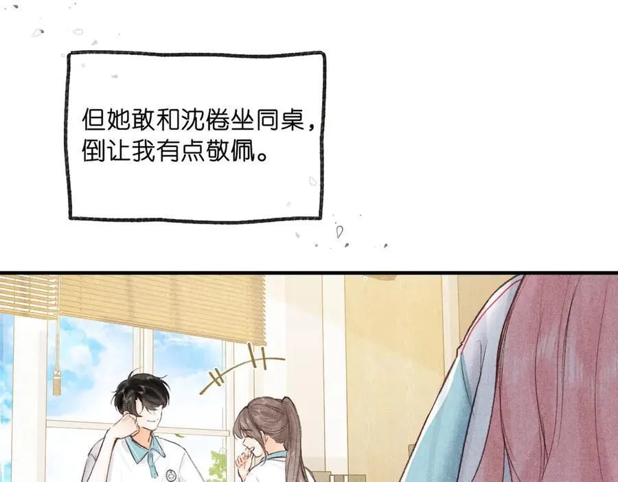 第44话 见不得她疼22