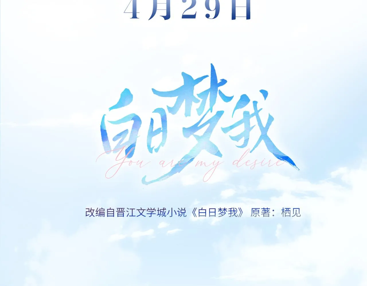 序章 倦鸟归林65