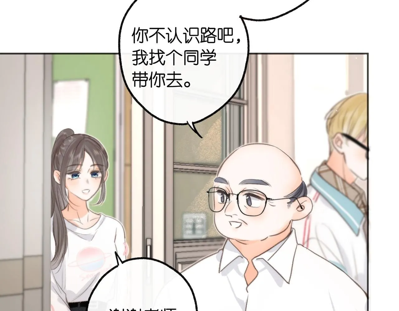 第8话 荷尔蒙时刻81