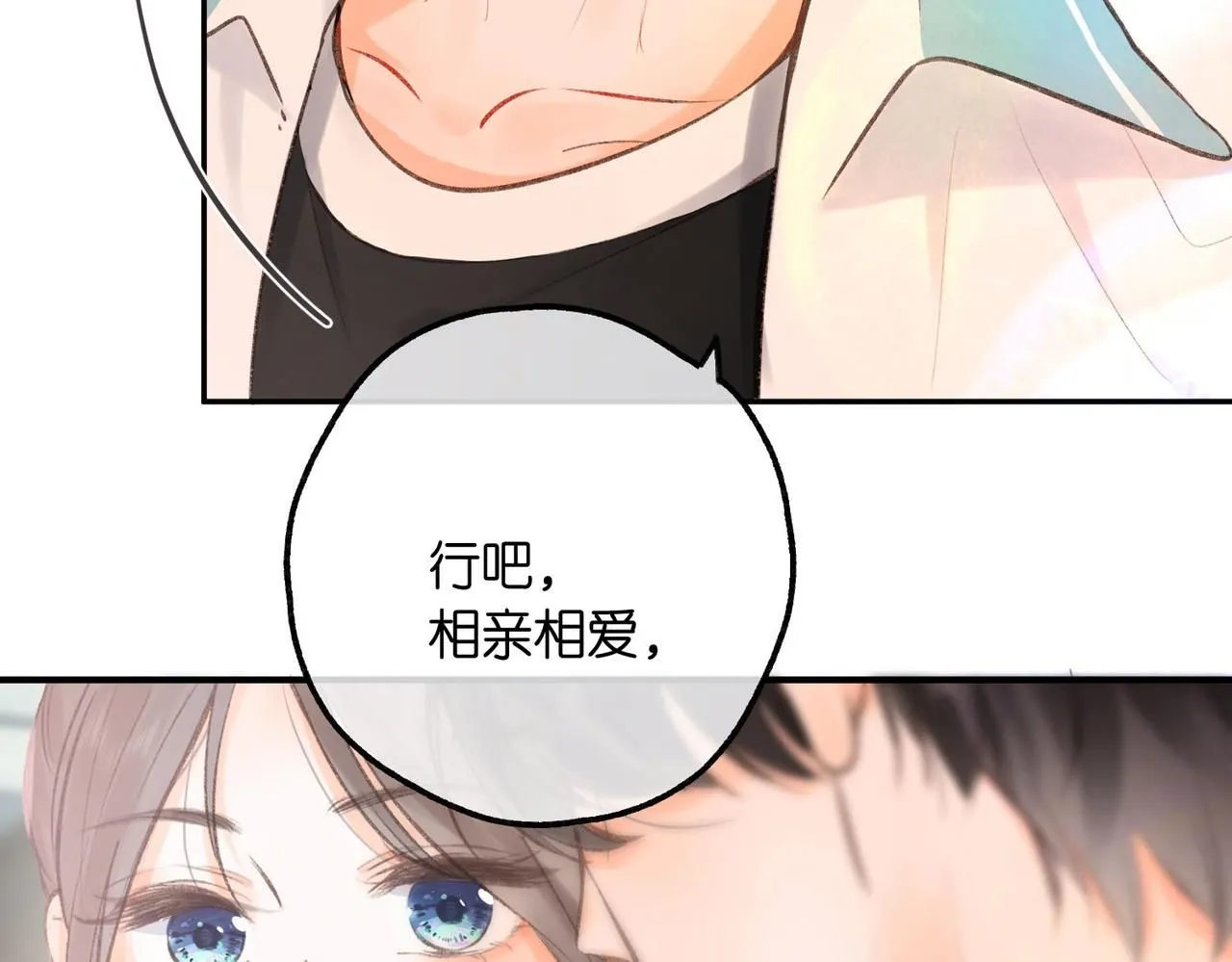 第10话 你想怎么跟我相亲相爱？83