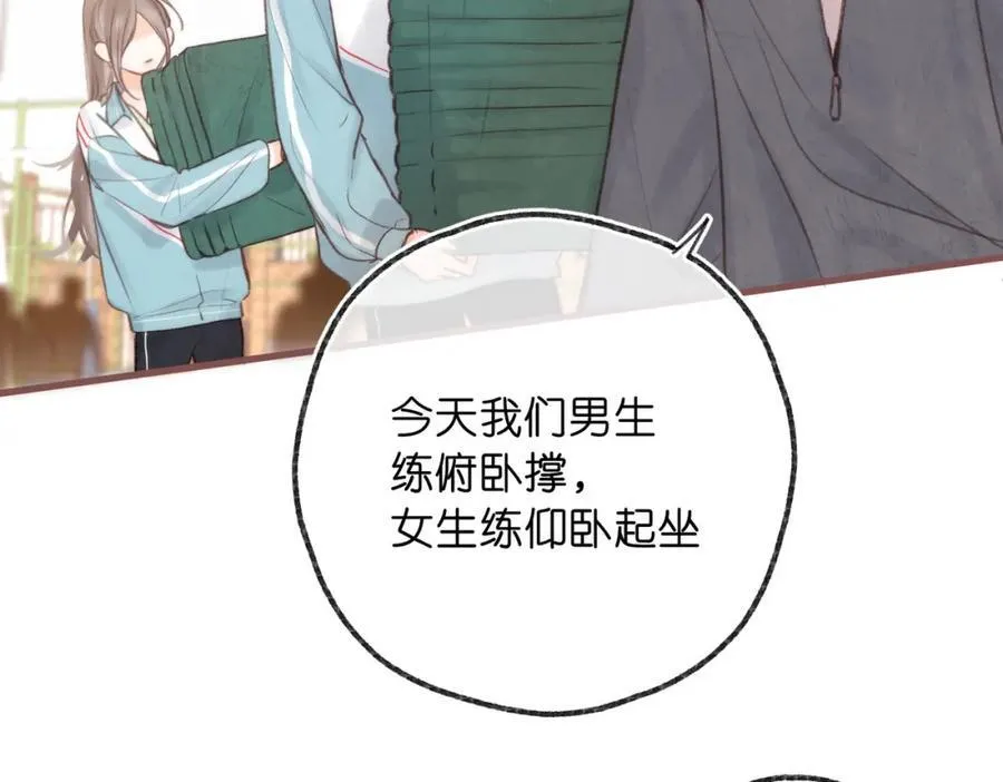 第32话 沈倦挨揍？53