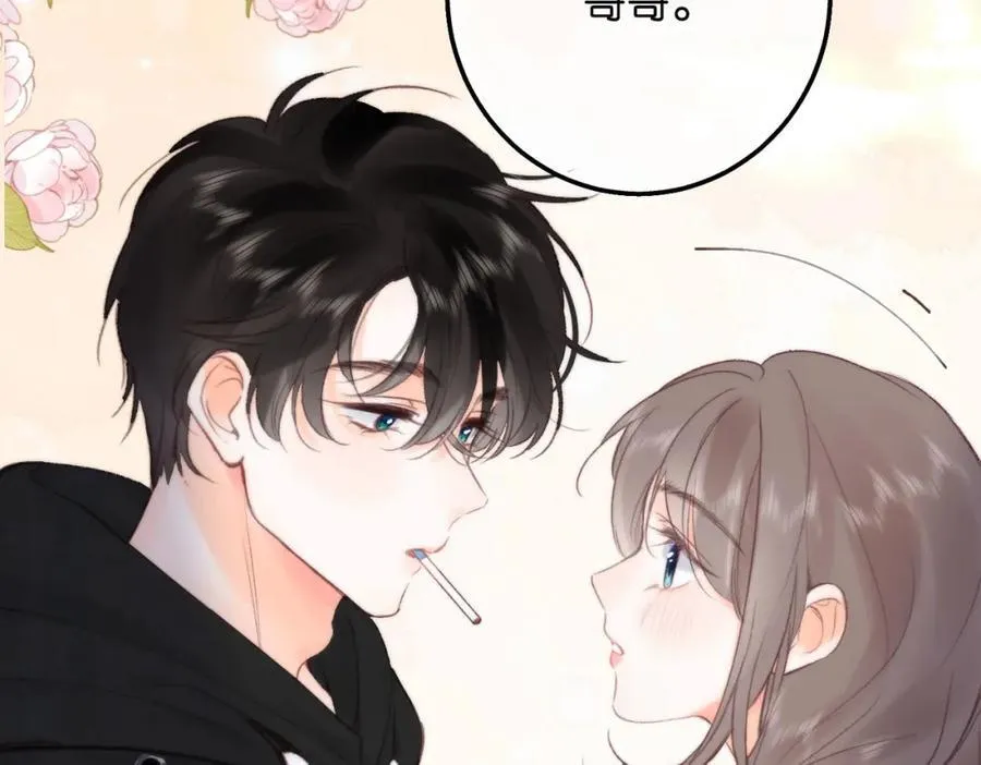 第37话 醉醺醺的她58