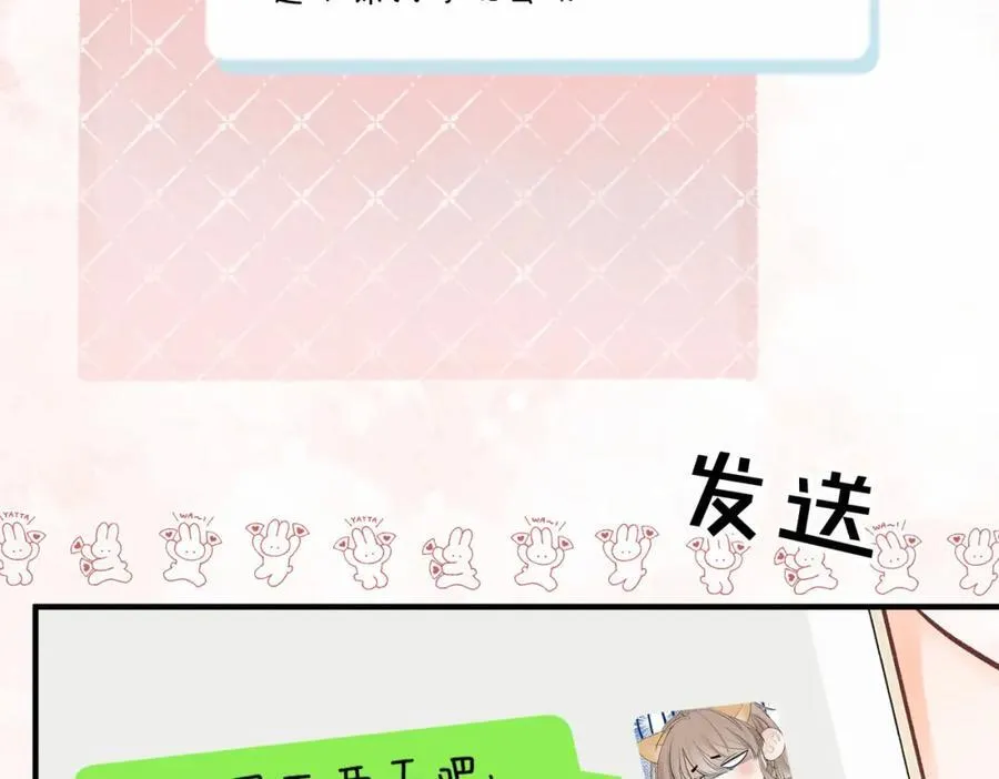 第39话 沈倦又醋啦！86
