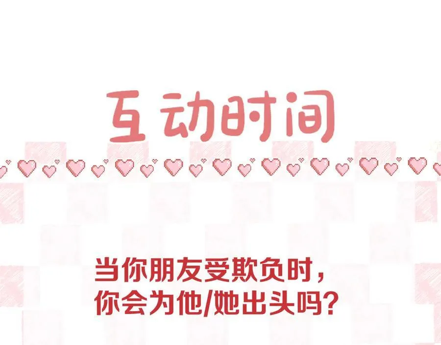 第44话 见不得她疼105