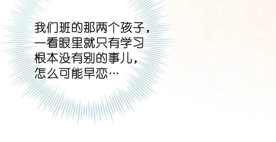 第32话 沈倦挨揍？86