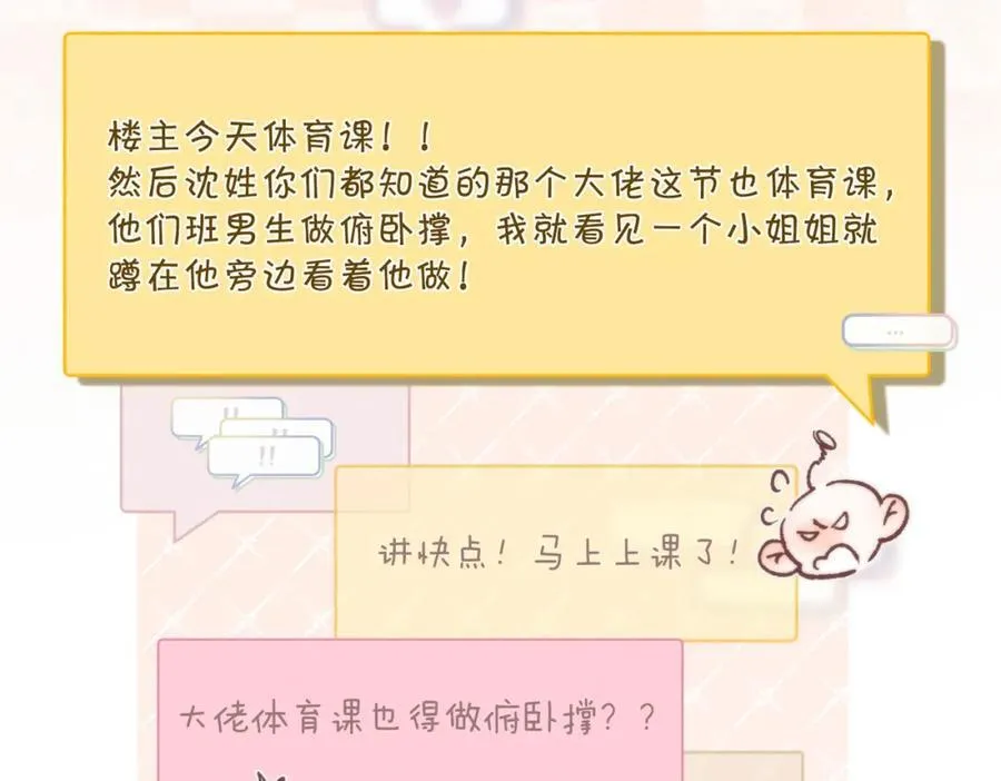 第32话 沈倦挨揍？91