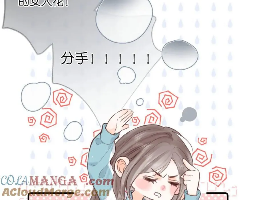 第40话 叫两声好听的33