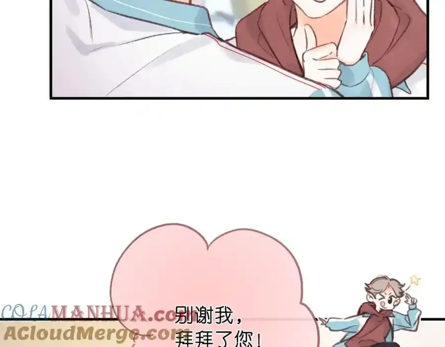 第33话 沈倦的新绯闻54