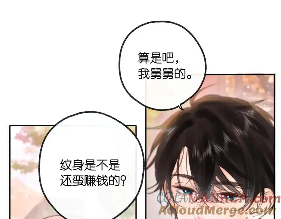 第16话 少女的睡颜18