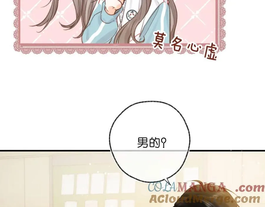 第40话 叫两声好听的24