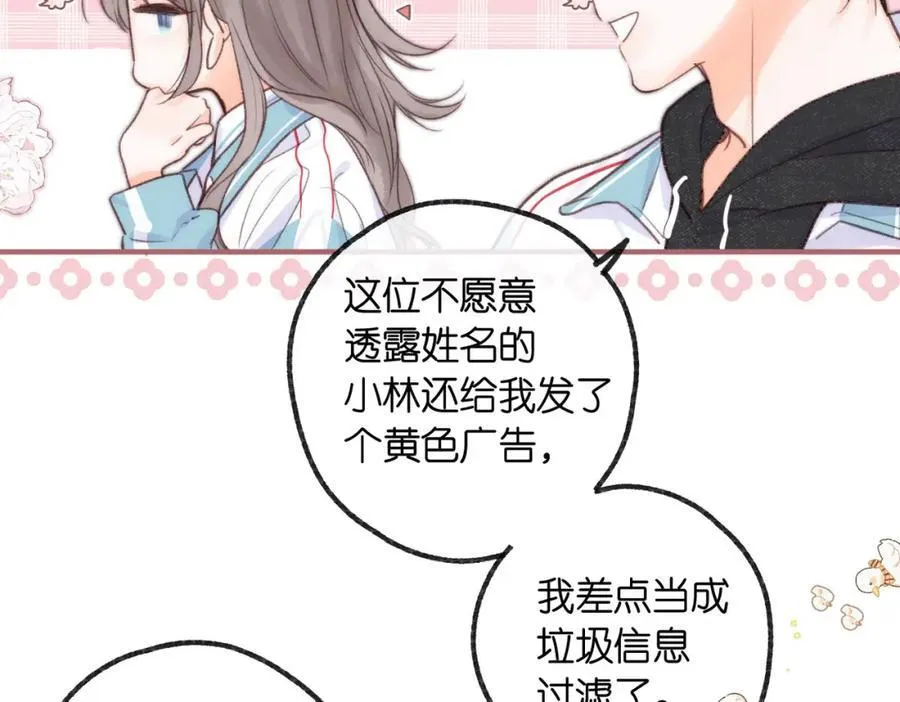 第20话 小林老师辛苦了86