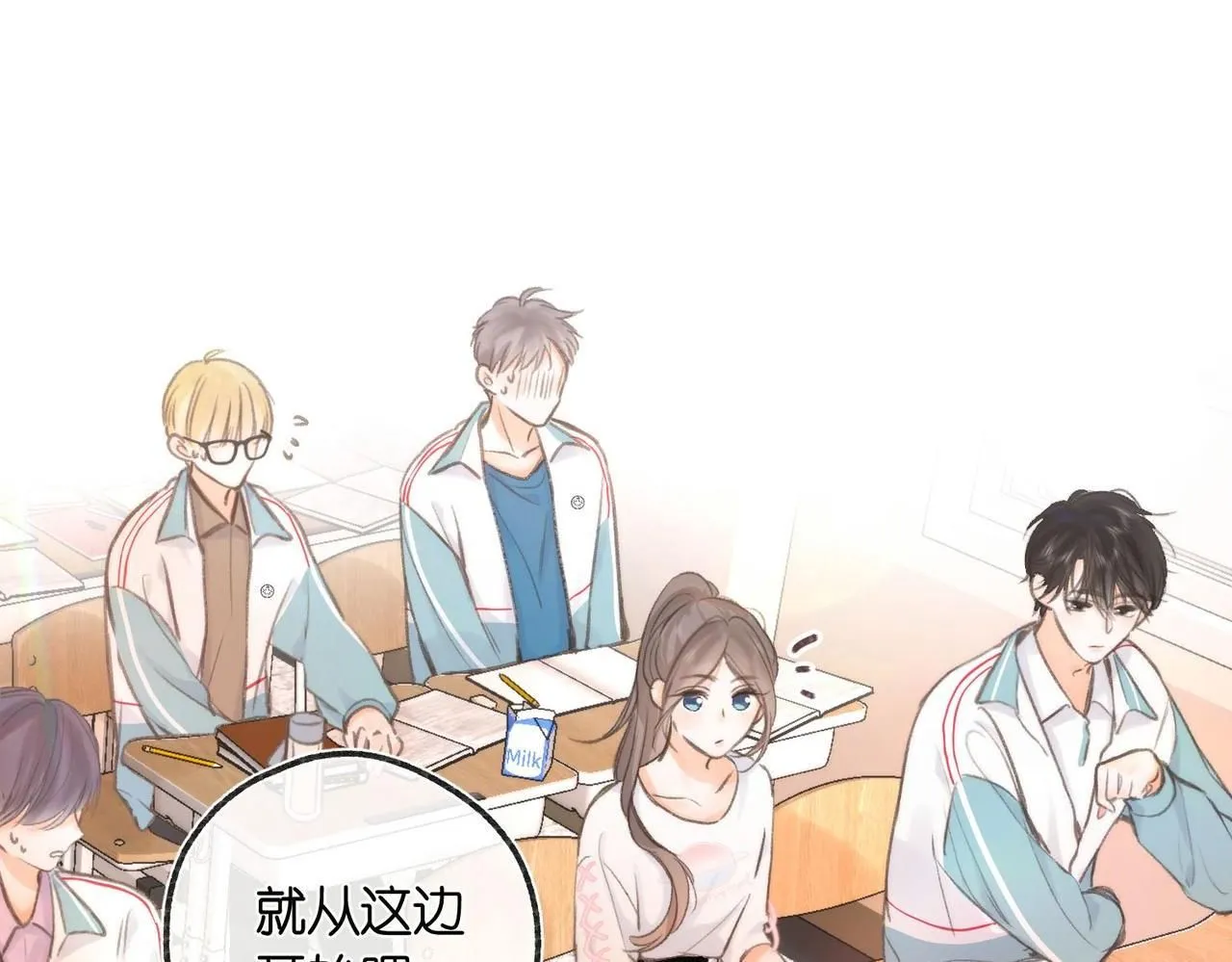 第8话 荷尔蒙时刻1