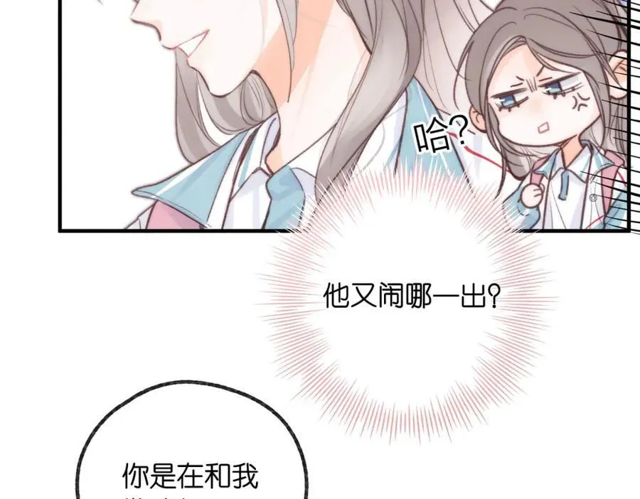 第20话 小林老师辛苦了31