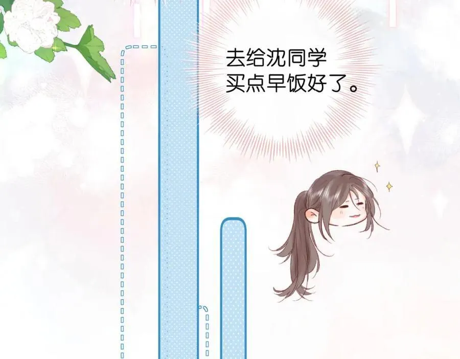 第39话 沈倦又醋啦！45
