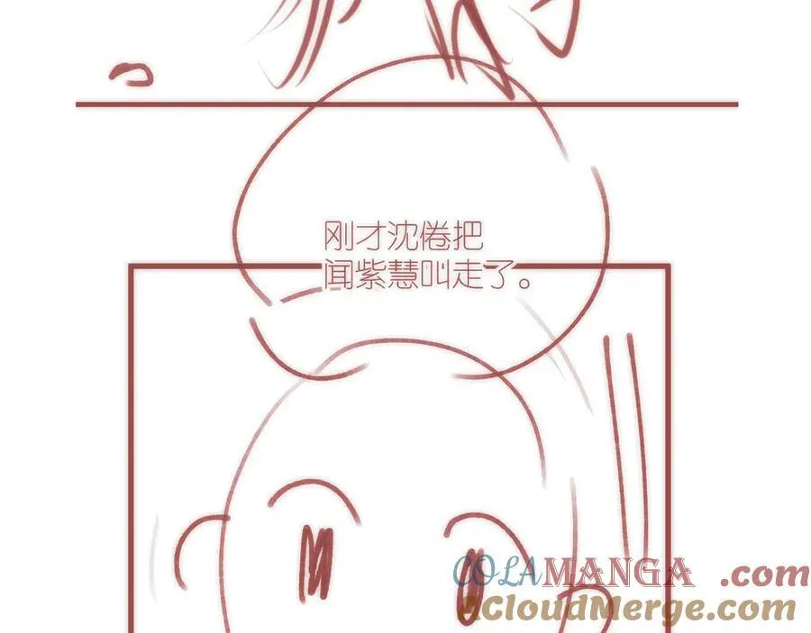 第43话 我就一眼没看住你87