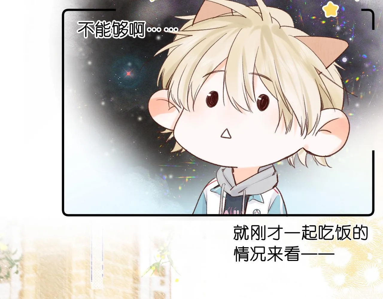 第48话 试探42