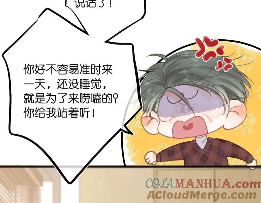 第30话 校霸是学霸？！8