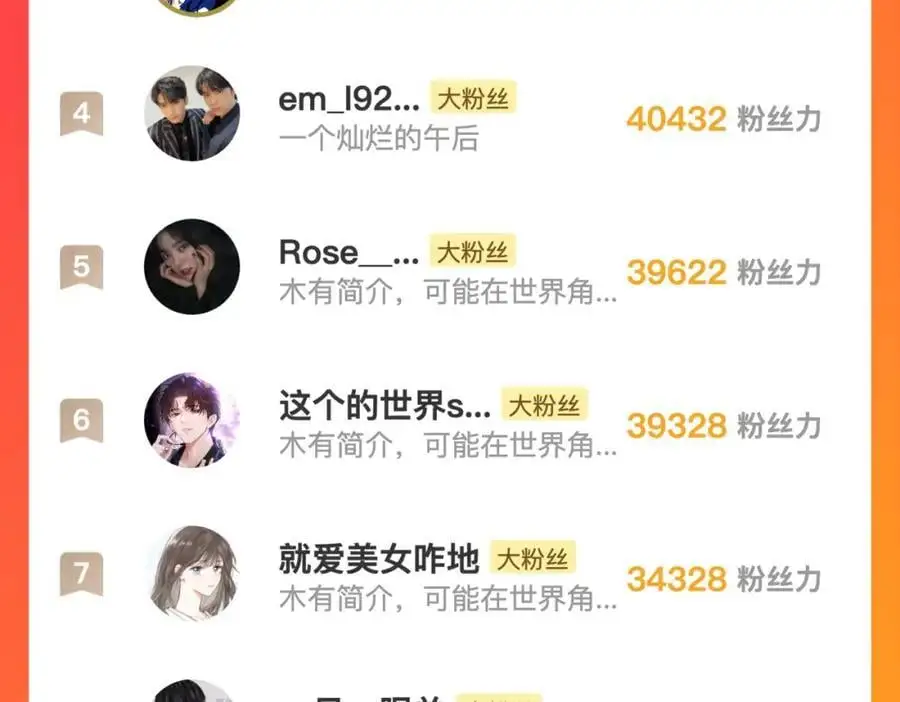 第21话 你怎么不怕我67