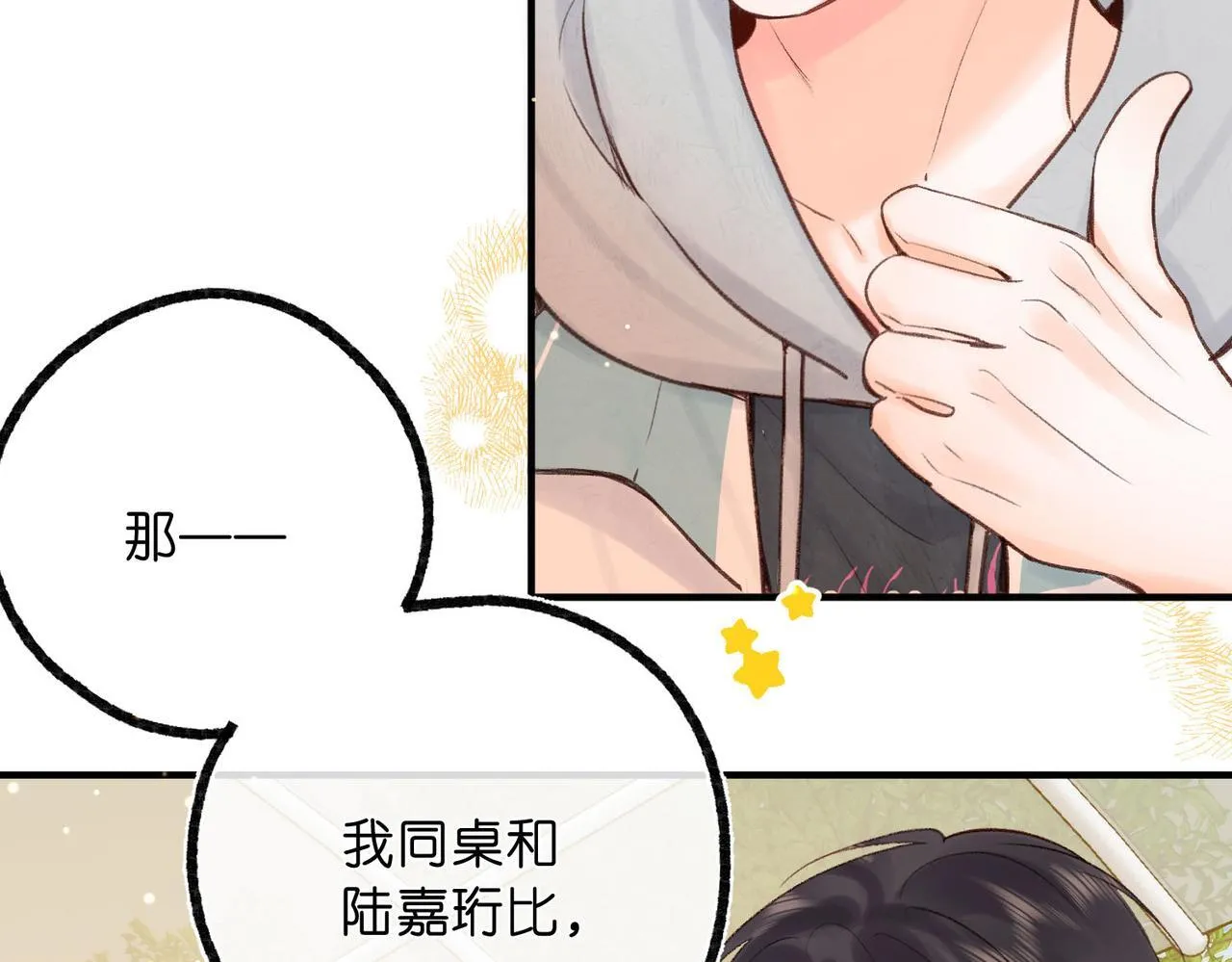 第48话 试探24