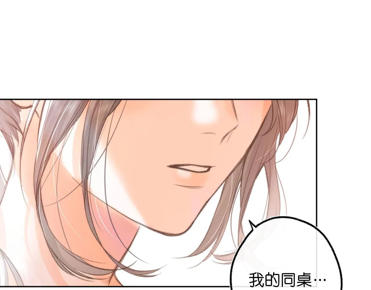 第8话 荷尔蒙时刻45