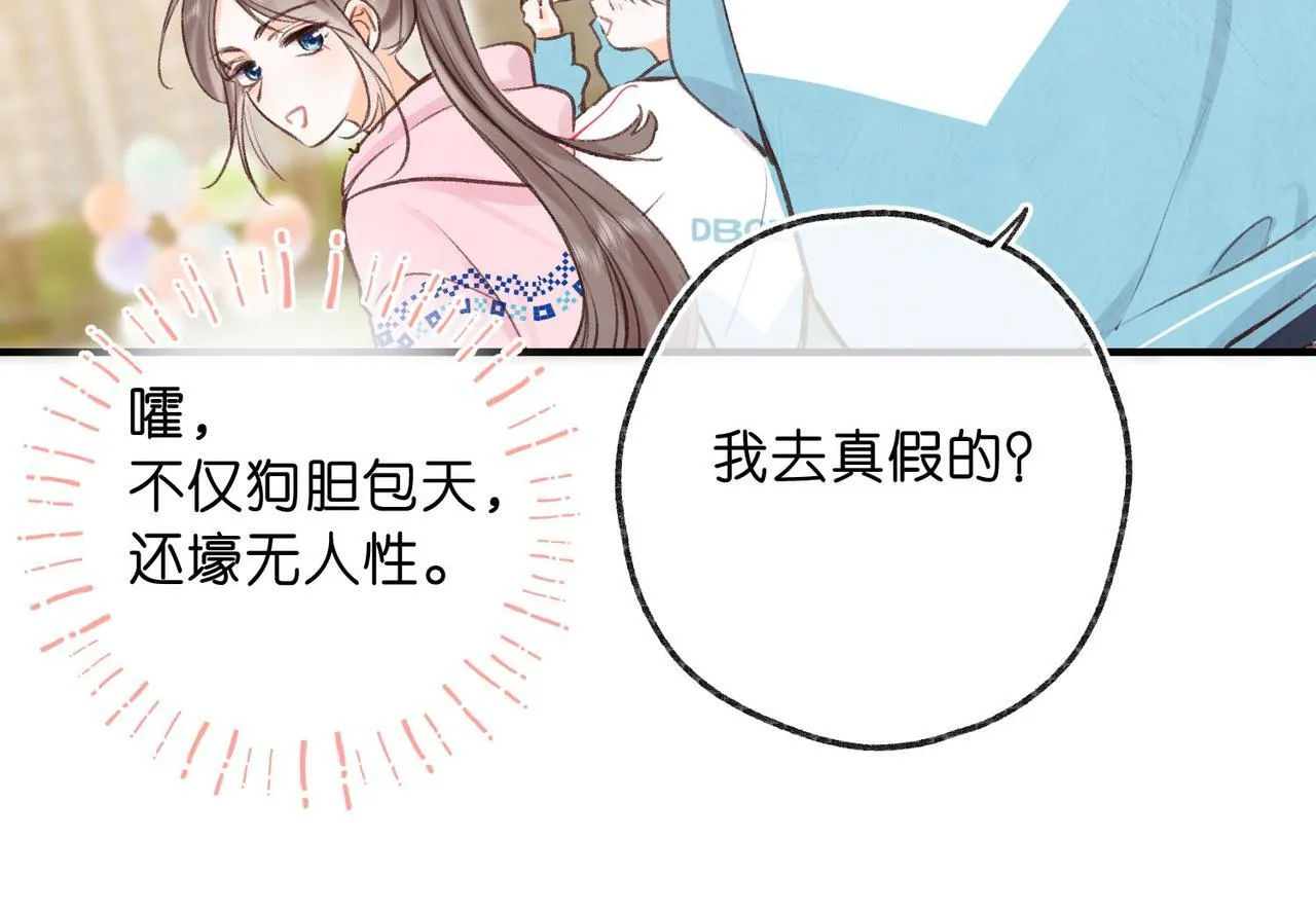 第45话 硬核表白69