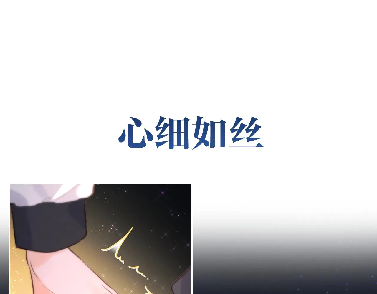 序章 倦鸟归林23