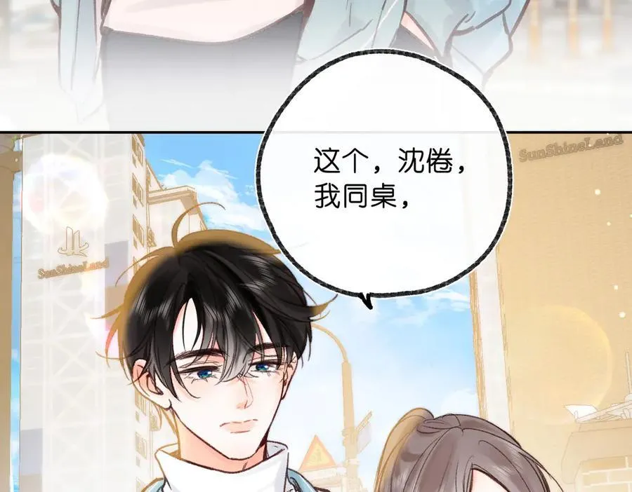 第47话 南北校霸激情碰撞？37