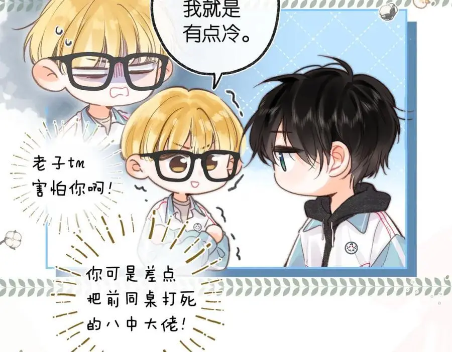 第21话 你怎么不怕我13