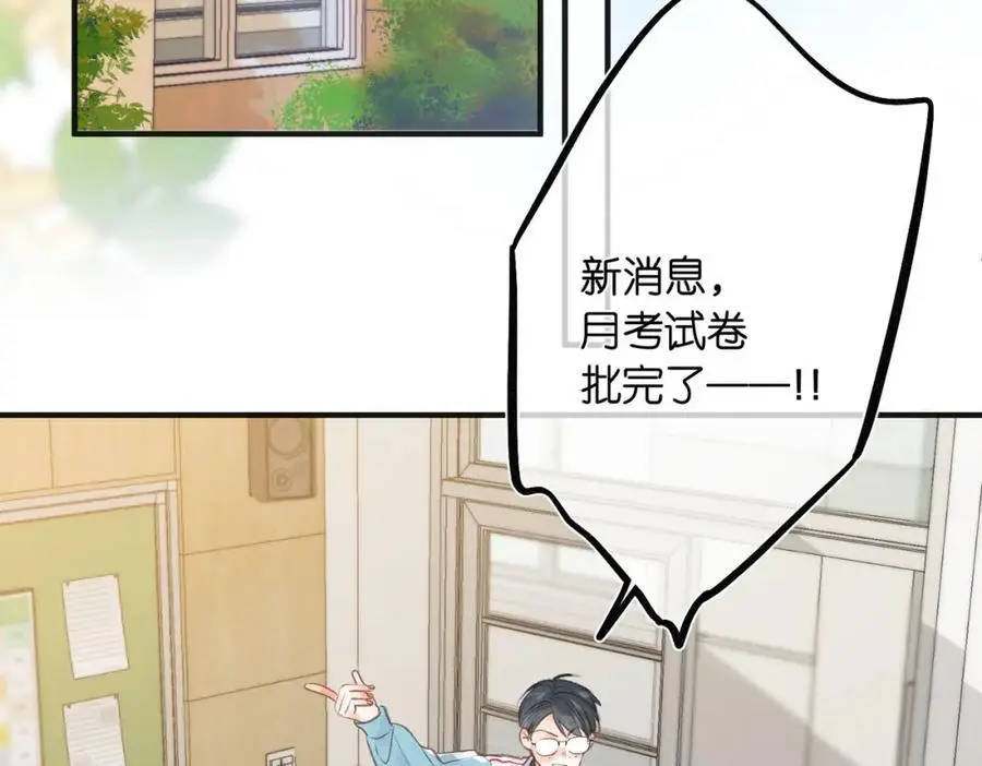 第30话 校霸是学霸？！13