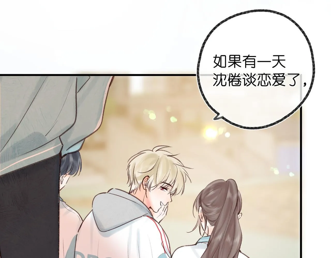 第49话 只是同桌？55