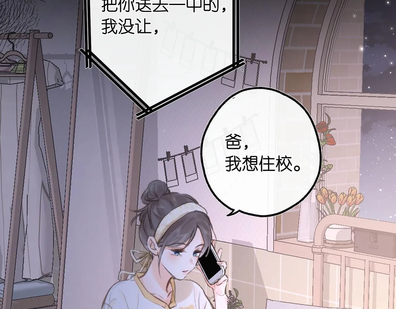 第9话 那是我同桌91