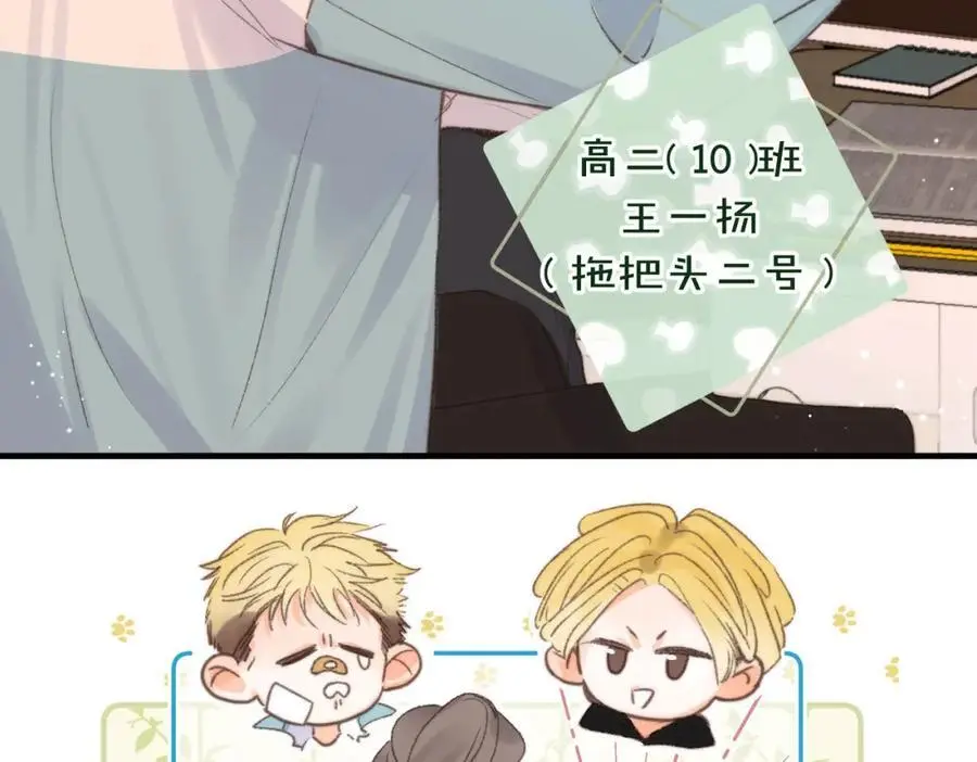第14话 只是想说一句谢谢而已啊！55