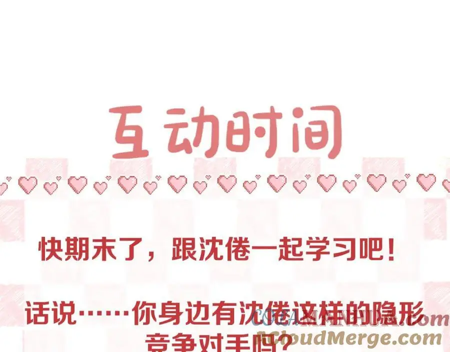 第30话 校霸是学霸？！100