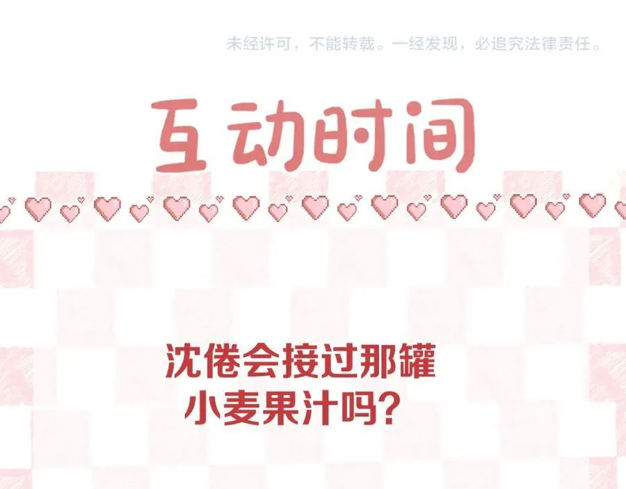第36话 不寻常的夜65